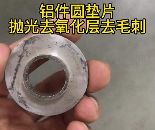 铝件圆垫片实拍
